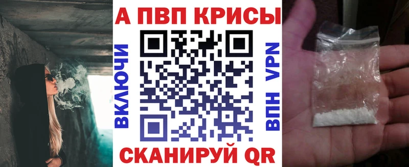 Альфа ПВП Соль Обоянь