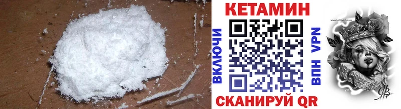 Кетамин VHQ  ссылка на мегу зеркало  Обоянь 