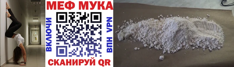МЯУ-МЯУ мука  сколько стоит  Обоянь 