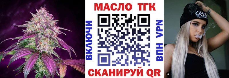 мега маркетплейс  Обоянь  ТГК вейп с тгк 